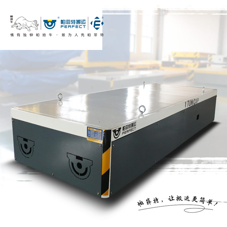 過(guò)跨車(chē)電動(dòng)平車(chē)