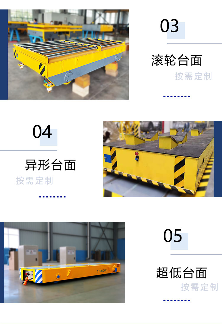 軌道電動(dòng)平車