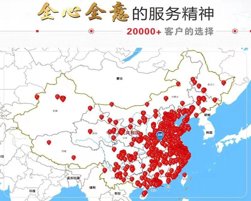 全心全意為客戶服務(wù)